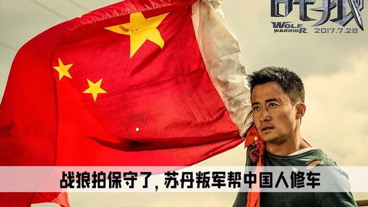 Aku sudah bilang, mendingin aja produksi film Wolf Warrior yang lebih konservatif—pas tentara pember