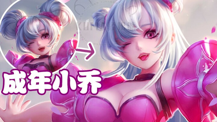 Ten years later, Xiao Qiao is a pure-and-elegant older sister—so lovable!