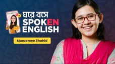 7 - 3 - কীভাবে নিজের পেশাদারি পরিচয় দিবেন