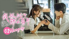 【ENG SUB】暗恋秘密揭开 丁冉贴心为喜乐穿袜子《我迟到了那么多年Never Too Late》 第8集【芒果TV大芒】🫰✨