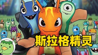 【虾猜动漫】磨脚磨脚是什么动画？用枪打出精灵是什么动画？（魔角侦探，斯拉格精灵）