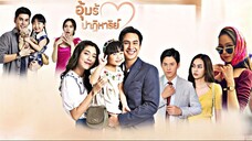 อุ้มรักปาฏิหาริย์ ตอนที่ 1