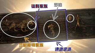 【玫瑰叔品冰火】权游第八季片头解读【权力的游戏】