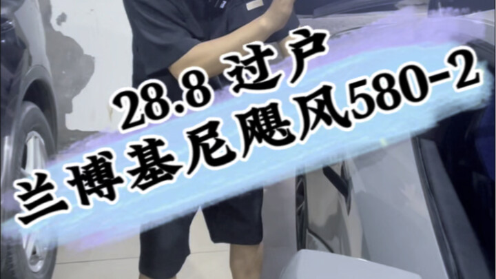 Cấm đánh hồn hoàn, Lamborghini Aventador LP580-2 năm 2016