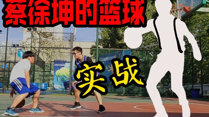 Đem kỹ thuật bóng rổ này ra sân thi đấu, bị chê chơi bóng giống như Thái Hâm