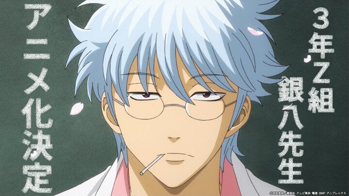 Keputusan untuk diadaptasi menjadi animasi: PV spesial “Gintama Kelas 3-Z, Guru Gintoki”