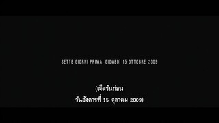 On My Skin (2018) รอยแผลแห่งความยุติธรรม [ซับไทย]