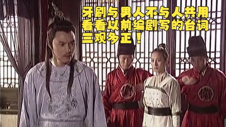 Toothbrushes and men shouldn't be shared—just take a look at the lines written by screenwriters back