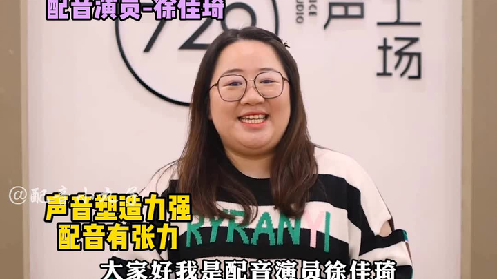 [Voice Actor - Xu Jiaqi] Strong character portrayal, dynamic vocal performance~