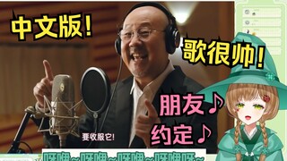 绿豆魔女看腾格尔唱《目标是宝可梦大师》好帅啊！【花音-Hanon】