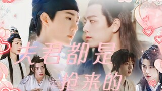 【毅染/允三/忘羡】夫君都是抢来的(一发完)  【年下狼狗毅×傲娇颜控染|阳光忠犬允×温柔强大三|占有欲max湛×直球可爱羡】