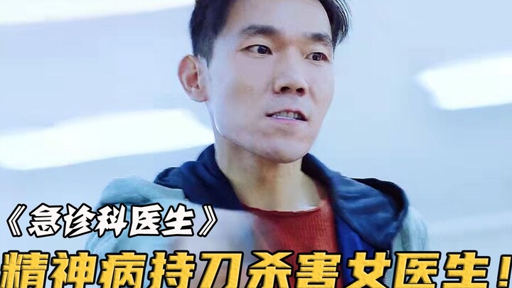 Kẻ tâm thần mang dao xông thẳng vào bệnh viện, nữ bác sĩ thực tập bị cắt cổ dã man – nguyên nhân phí
