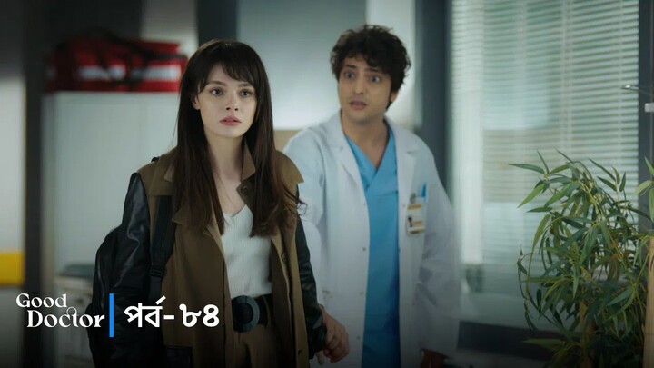 Good Doctor - Episode 084