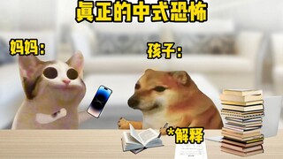 那些无法沟通的父母！