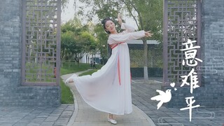 【龙衣】陈情令《意难平》— 可还闻得 一声阿羡