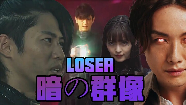 【填词翻唱/反派群像】LOSER