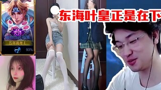 التقى يي شو مرة أخرى بالآنسة داي نا، فقالت داي نا: "لقد مر وقت طويل منذ أن التقينا، وأصبحت الآن في ا