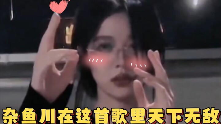Tidak ada yang bisa mengalahkan Zaogawa dalam lagu ini