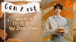 Worth It (也很值得) by- Zhou Shen - Gen Z OST