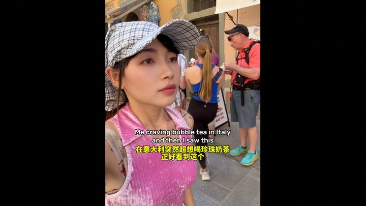 在意大利买了杯“珍珠茶”