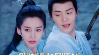 《消失的谪仙》这整的跟案发现场似的