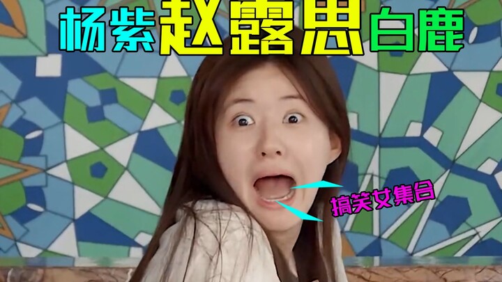 Đảm bảo đoàn phim có ba cô ấy thì chẳng cần đến loa phóng thanh đâu, Triệu Lộ Tư nhớ kỹ là mình là m