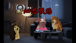 结局你看懂了吗