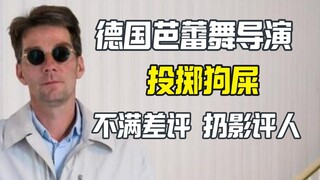 مستاء من التقييمات السلبية والكلاب والبراز الذي يُلقى على الناس: مخرج باليه ألماني يرمي البراز على ن