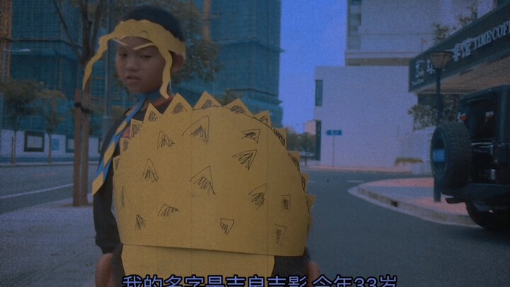 吉良吉影的自报家门（JOJO的奇妙冒险）