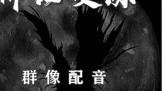 So what is the regret of the mysterious revival? #Voice actors are all monsters#Mysterious revival#Y