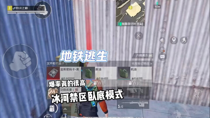 สายลับหมั่นจี้โกยเงินล้าน