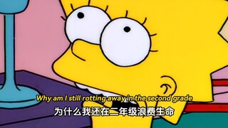 “为什么我还在二年级浪费生命”