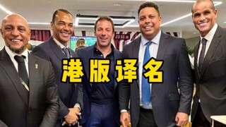 Apakah terjemahan Hong Kong ini trendi atau malah terkesan ekstrem? Coba pikirkan!