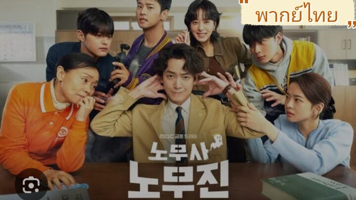 ให้ตายเถอะลูกความผีep.1