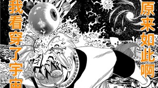 请问up 这个头上长眼睛的是什么漫画【搜图第三期】