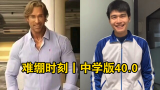 Awkward Moments | Middle School Edition 40.0