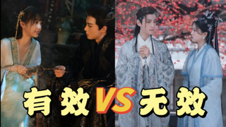 有效哄魔尊 VS 无效哄魔神