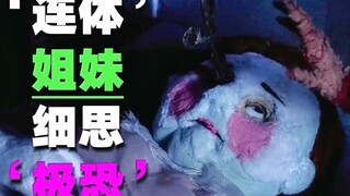 究竟是你噶了我，还是我噶了我？