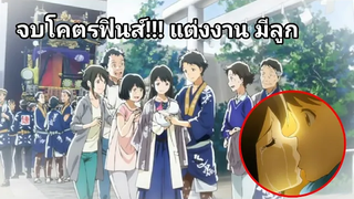 แนะนำอนิเมะ โรแมนติก ดราม่า ที่ดีตลอดกาล!! จบฟินส์มากกกก รักในรั่วโรงเรียน - Tsuki ga Kirei