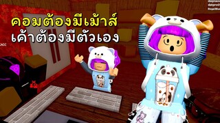 ซ่อมคอมต่อชีวิต | ROBLOX | Flee the Facility