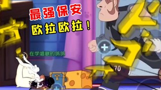 Trò chơi di động Tom và Jerry: Vua bảo mật [Bộ sưu tập bữa tối của Big Pigeon 27]