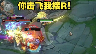 You knock them up, I follow with my ultimate—what a perfect combo!