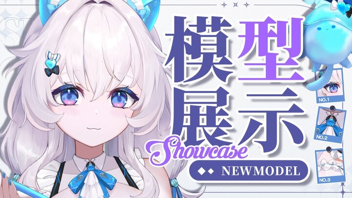 【Trình diễn mô hình Live2D】Cô hầu gái nhỏ với thân hình trơn trượt như con sứa trông như thế nào nhỉ