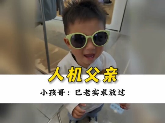 Kid Brother: I've been good, please spare me!