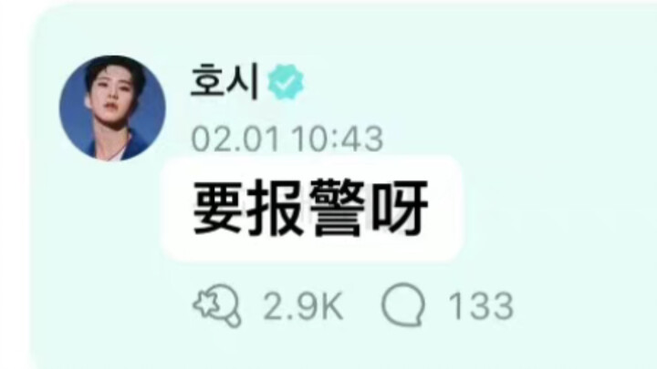 《次   式   霸   凌》II  之谁也想不到一个团的关系能这么炸裂！