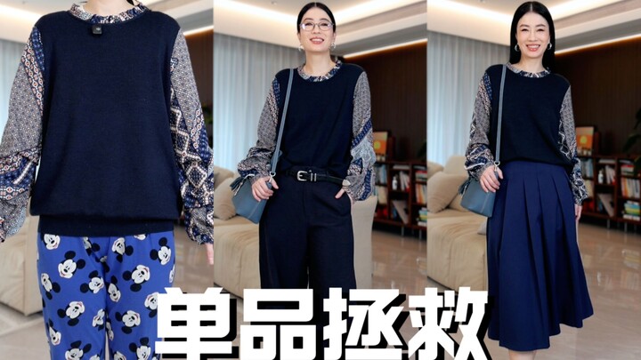 Outfit Rescue | How to Style Clothes That Make You Look 10 Years Older?