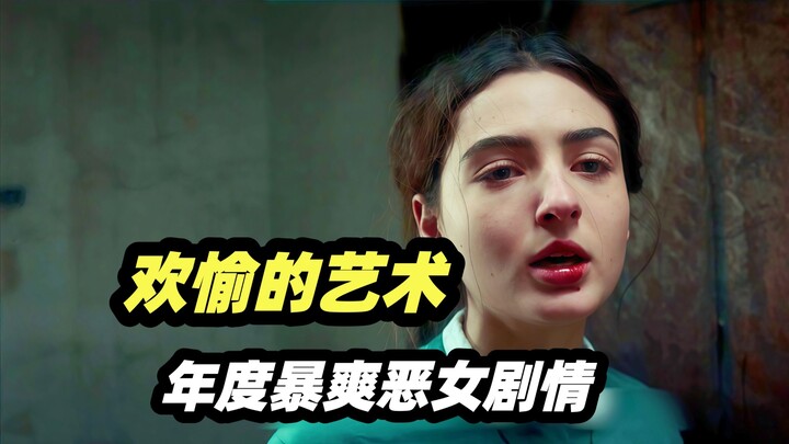 A teenage girl falls in love with her adoptive mother, then kills her—only to end up with the adopti