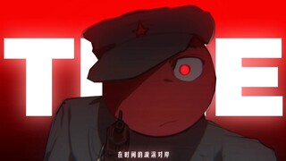 [ch/苏&中](S)HE LÀ AI?