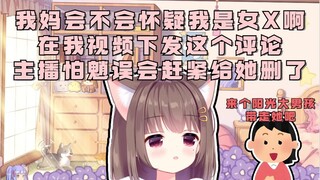 【Asaki大人】关于坏女孩阿尼亚的善后工作！