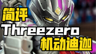 The Tiga armor turned into an alloy figure and is so handsome